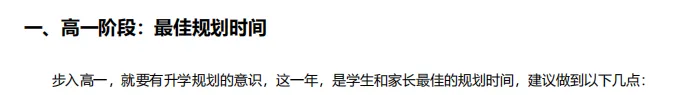 高考冲C9太难?强基降分约4000名额,千万别只顾着拼裸分!-第7张图片-四季读书网 高考冲C9太难?强基降分约4000名额,千万别只顾着拼裸分!-第7张图片-四季读书网
