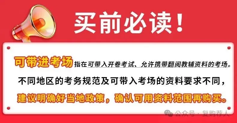 【广告】一本中考开卷速查2026新版道法历史速查速记考点一本道法历史速查道法历史知识点速记【券面额】10元 【到手价】18.60元-第5张图片-四季读书网 【广告】一本中考开卷速查2026新版道法历史速查速记考点一本道法历史速查道法历史知识点速记【券面额】10元 【到手价】18.60元-第5张图片-四季读书网