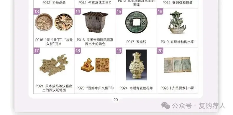 【广告】一本中考开卷速查2026新版道法历史速查速记考点一本道法历史速查道法历史知识点速记【券面额】10元 【到手价】18.60元-第17张图片-四季读书网 【广告】一本中考开卷速查2026新版道法历史速查速记考点一本道法历史速查道法历史知识点速记【券面额】10元 【到手价】18.60元-第17张图片-四季读书网