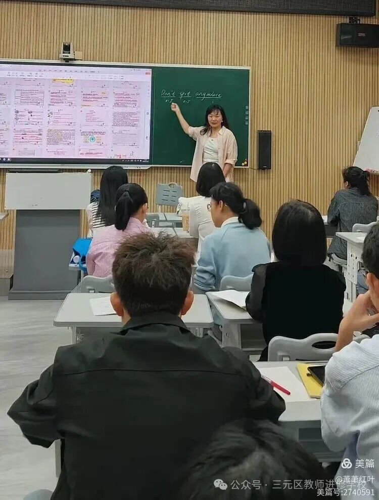 教研赋能备中考,聚力深耕提质效——三明八中开展九年级英语备考专项教研活动-第5张图片-四季读书网 教研赋能备中考,聚力深耕提质效——三明八中开展九年级英语备考专项教研活动-第5张图片-四季读书网