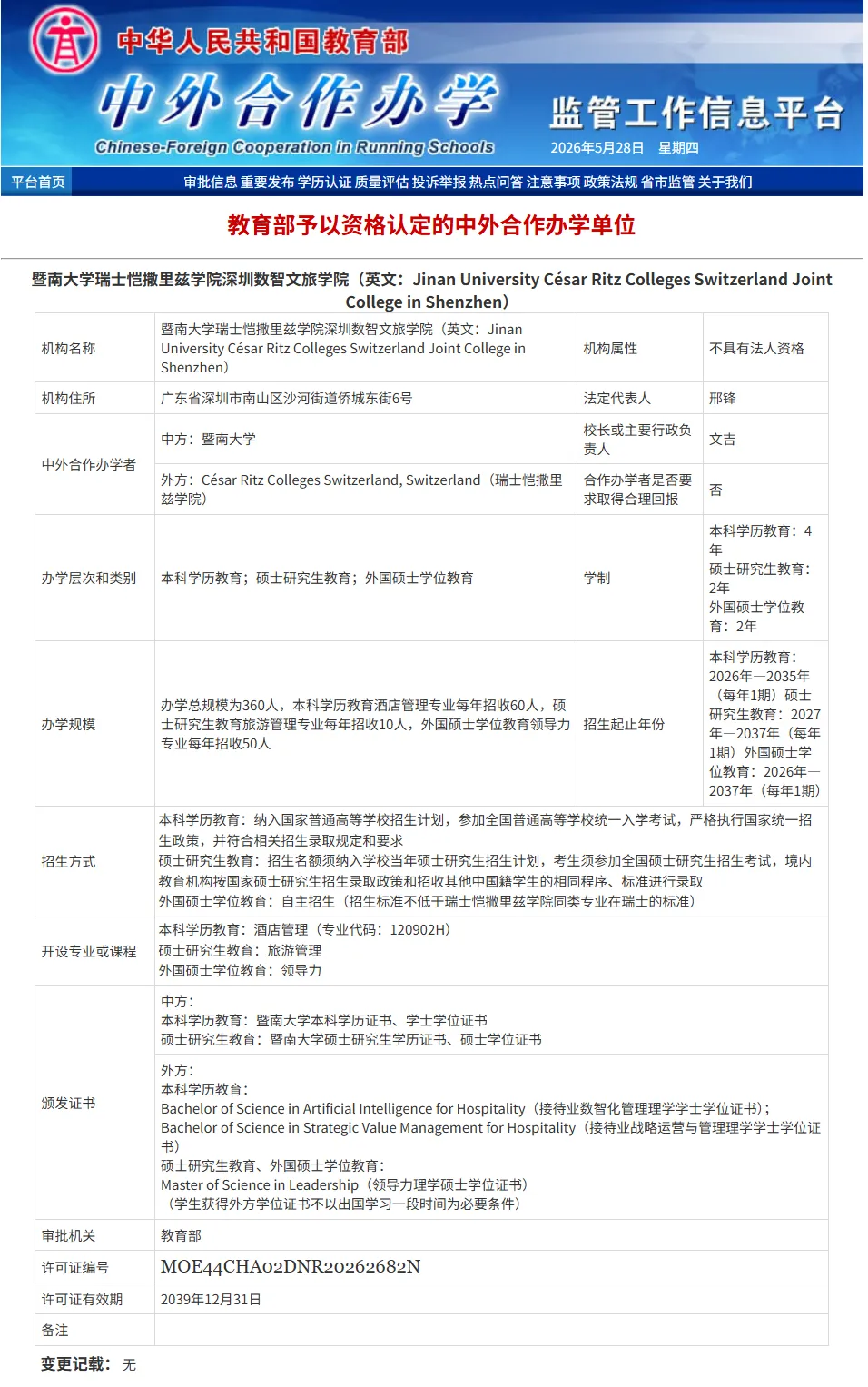不卷高考、不走港澳英,去瑞士读一条全球带薪实习本科路-第3张图片-四季读书网