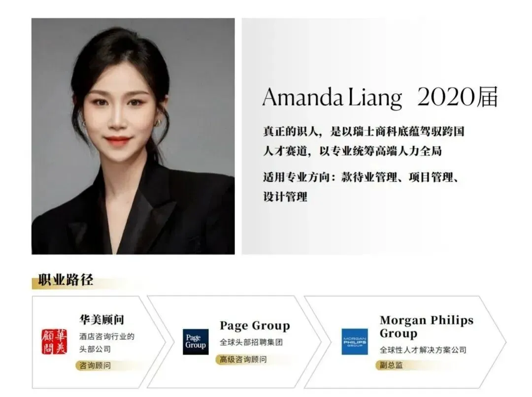 不卷高考、不走港澳英,去瑞士读一条全球带薪实习本科路-第6张图片-四季读书网