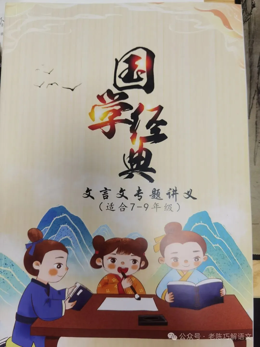 中考文言文必备资料-第1张图片-四季读书网