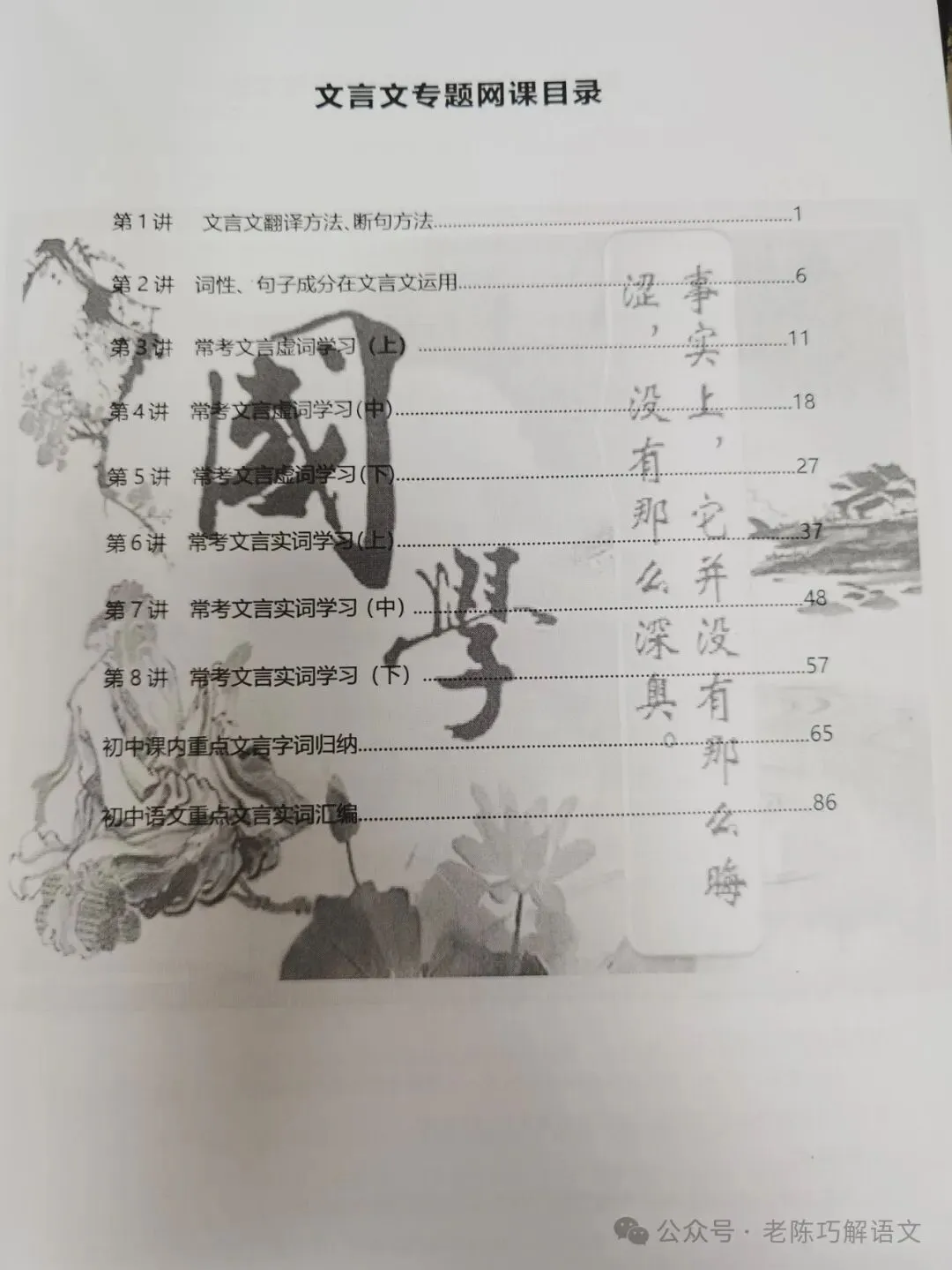 中考文言文必备资料-第2张图片-四季读书网