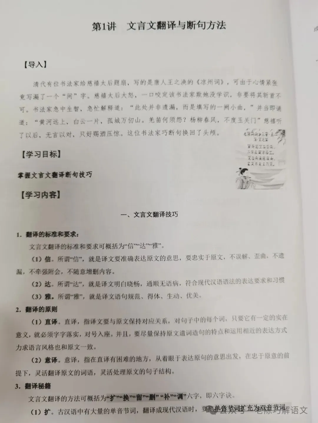 中考文言文必备资料-第4张图片-四季读书网