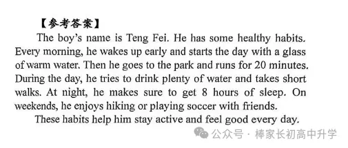 明确了!武汉2027中考英语听说机考!湖北多地已实行-第9张图片-四季读书网