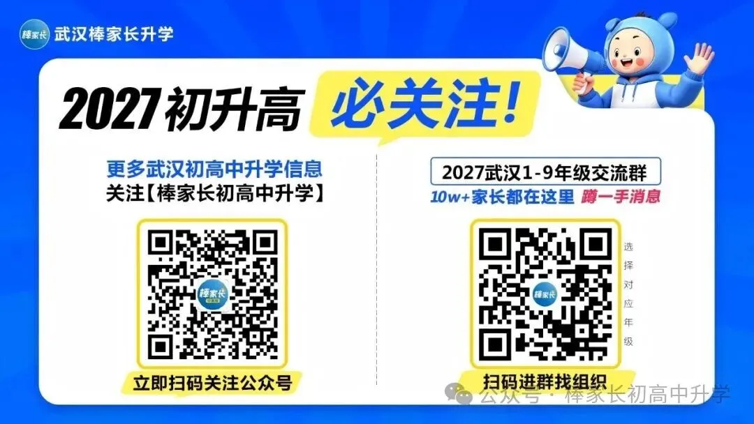明确了!武汉2027中考英语听说机考!湖北多地已实行-第10张图片-四季读书网