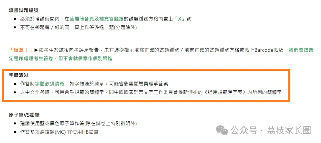 中考后别只盯着普高,DSE这条升学路值得了解吗?-第5张图片-四季读书网