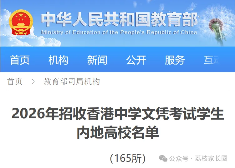 中考后别只盯着普高,DSE这条升学路值得了解吗?-第7张图片-四季读书网