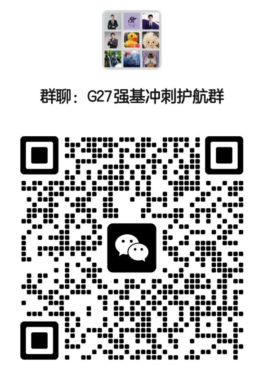 星海26届部分竞赛生高考录取统计!化竞贡献2位北大!-第3张图片-四季读书网 星海26届部分竞赛生高考录取统计!化竞贡献2位北大!-第3张图片-四季读书网