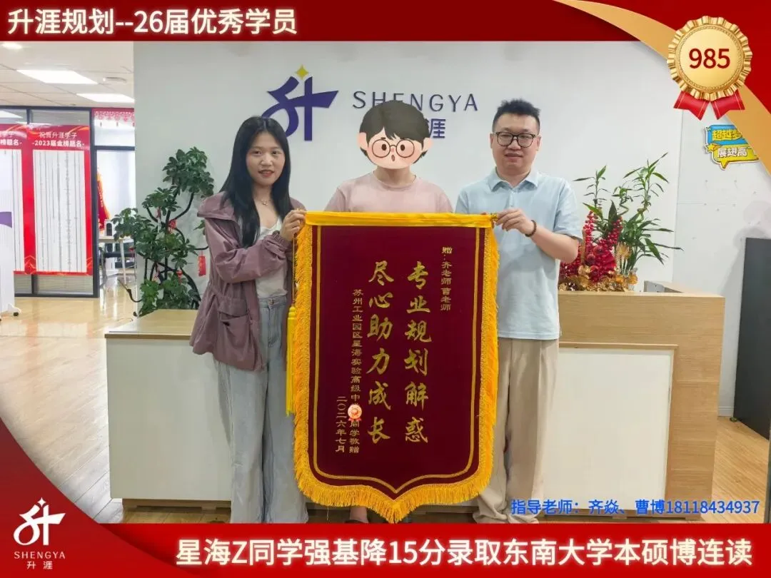 星海26届部分竞赛生高考录取统计!化竞贡献2位北大!-第4张图片-四季读书网 星海26届部分竞赛生高考录取统计!化竞贡献2位北大!-第4张图片-四季读书网