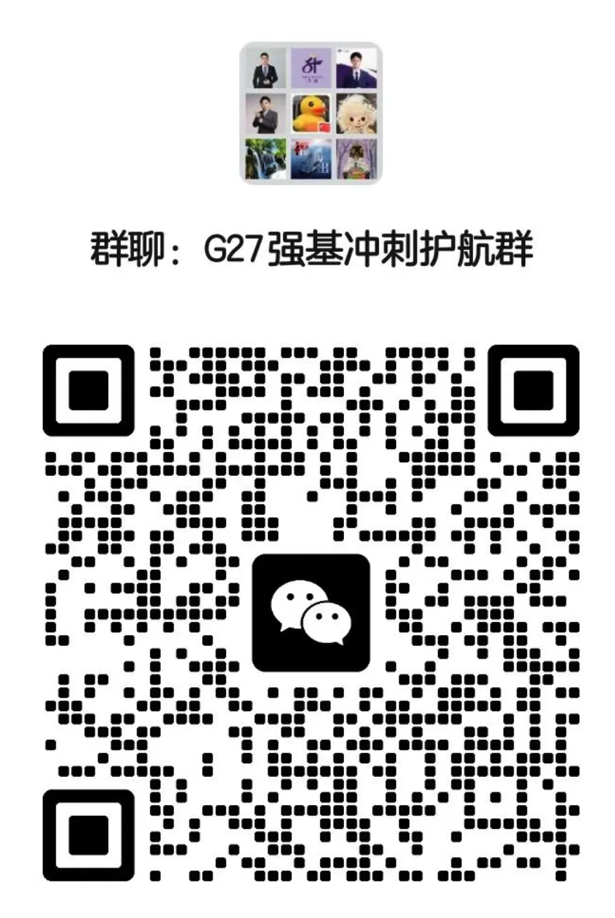 星海26届部分竞赛生高考录取统计!化竞贡献2位北大!-第9张图片-四季读书网 星海26届部分竞赛生高考录取统计!化竞贡献2位北大!-第9张图片-四季读书网