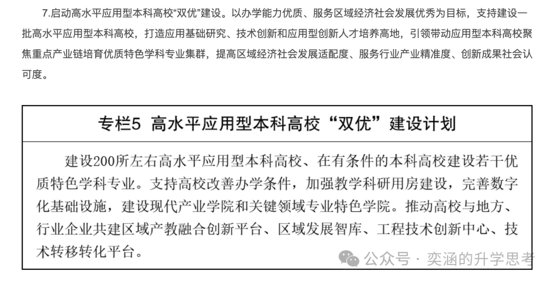 北京高考|赛道重塑,2026北京高校改革对志愿填报的影响-第4张图片-四季读书网 北京高考|赛道重塑,2026北京高校改革对志愿填报的影响-第4张图片-四季读书网