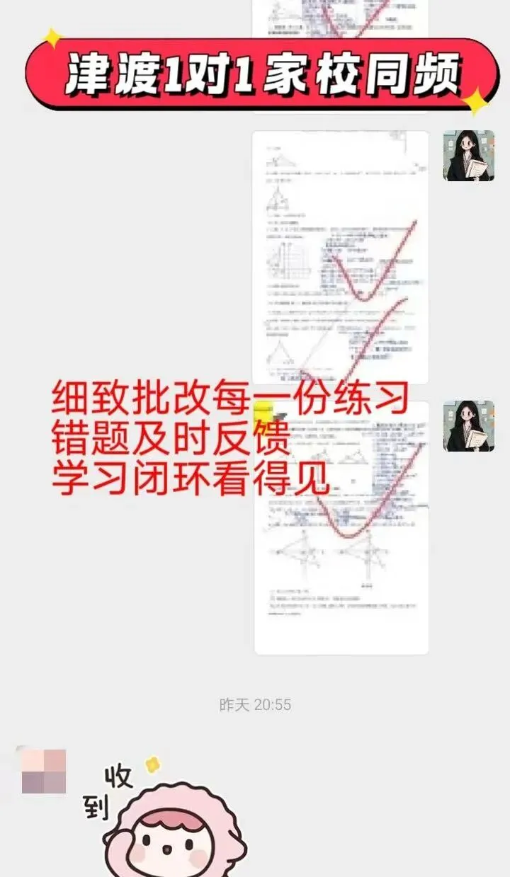 期中考将至|江岸专属!199 元抢1对1试听课,查漏补缺,从容应战!-第7张图片-四季读书网
