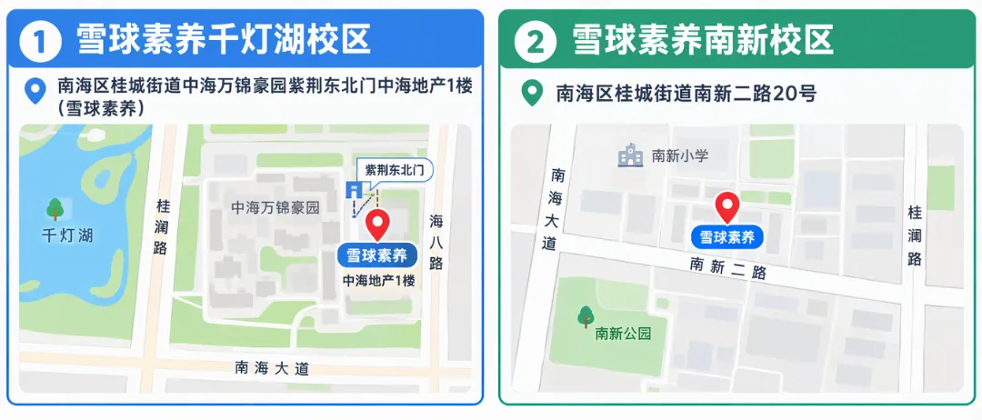 家长注意啦!南海六年级期中考时间安排来了-第2张图片-四季读书网 家长注意啦!南海六年级期中考时间安排来了-第2张图片-四季读书网
