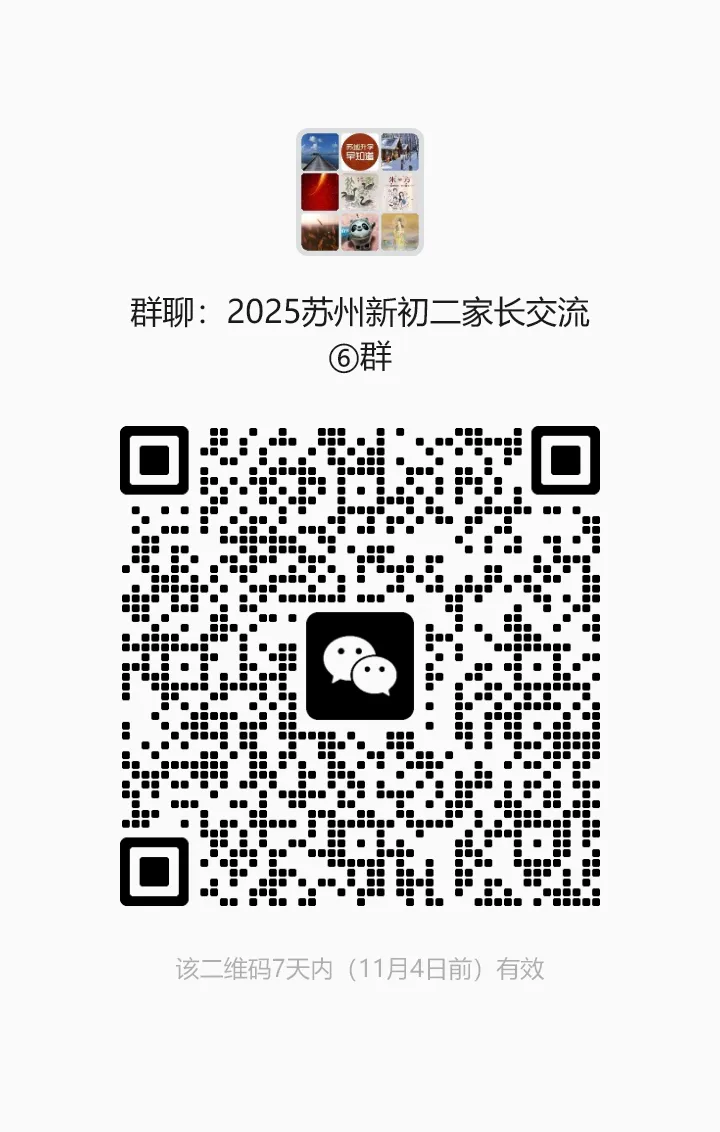 初一语数外统考!姑苏区各校自考?苏州初高中各年级期中考试范围最新出炉-第10张图片-四季读书网 初一语数外统考!姑苏区各校自考?苏州初高中各年级期中考试范围最新出炉-第10张图片-四季读书网