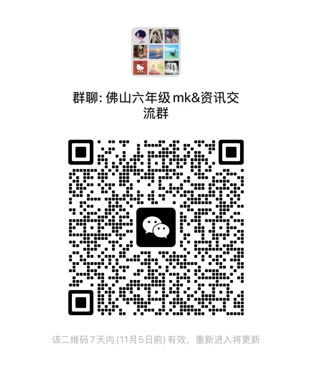 家长注意啦!南海六年级期中考时间安排来了-第4张图片-四季读书网 家长注意啦!南海六年级期中考时间安排来了-第4张图片-四季读书网