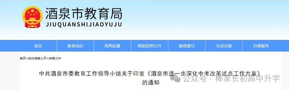 突发:体育不再计入中考总分!多地下调满分标准!-第2张图片-四季读书网