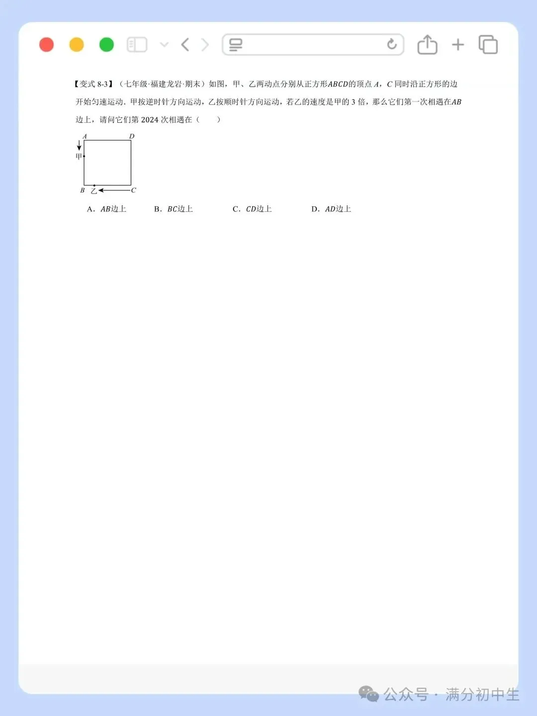 初一新版七上数学期中必刷重难点题型训练电子打印版!(2026 新课标)-第12张图片-四季读书网