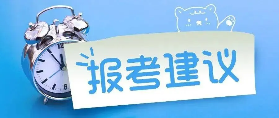 高考志愿填报:一场关乎未来的信息与策略博弈-第6张图片-四季读书网