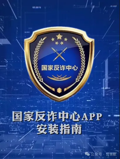中考听口模拟里的常识:防!电!诈!-第1张图片-四季读书网