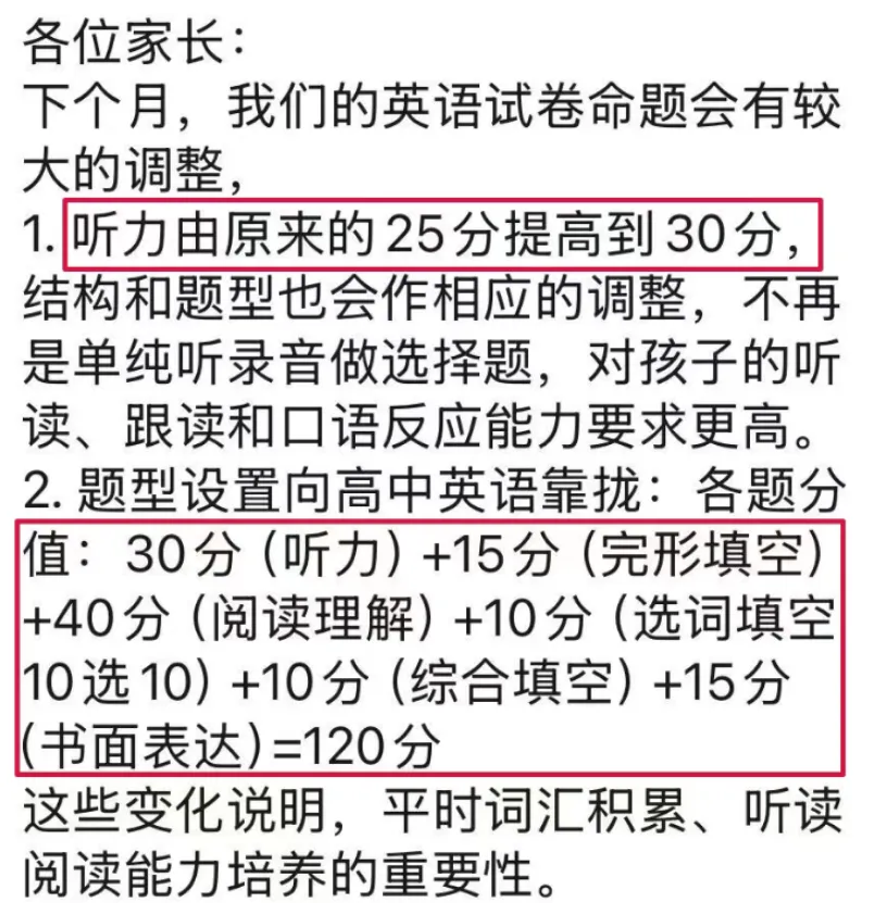 官方明确表示武汉中考英语新增口语测试!小道消息:考试时间在4月!-第3张图片-四季读书网 官方明确表示武汉中考英语新增口语测试!小道消息:考试时间在4月!-第3张图片-四季读书网