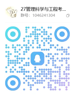 【27管科考研】专业课拉开差距就在模考,管科学硕各院校模拟卷预售启动!助你冲刺阶段稳扎稳打!-第4张图片-四季读书网