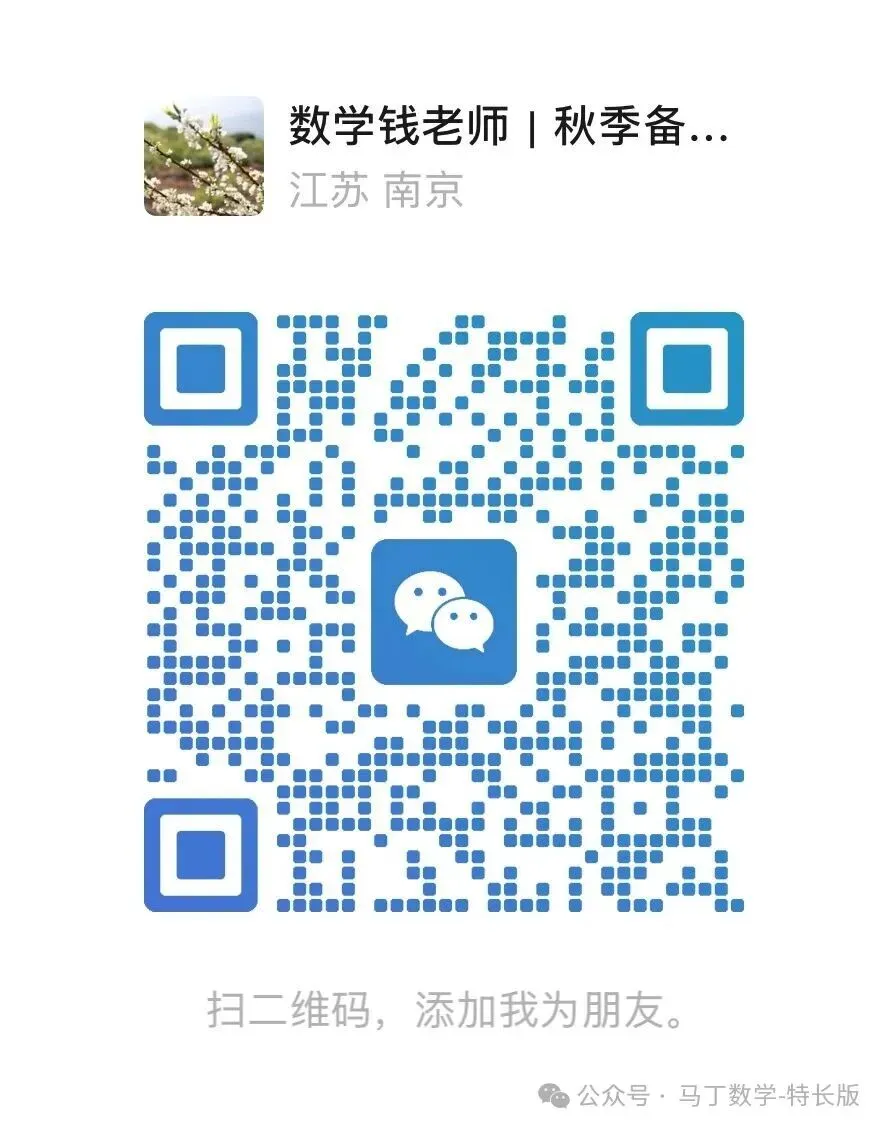 (初一数学)期中热点问题-三阶幻方解题策略-第12张图片-四季读书网