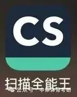 27体育考研冲刺:针对院校全真模拟四套卷模考时间推荐、传输答案要求(含阅卷服务的同学注意)及卷面高分技巧!-第3张图片-四季读书网 27体育考研冲刺:针对院校全真模拟四套卷模考时间推荐、传输答案要求(含阅卷服务的同学注意)及卷面高分技巧!-第3张图片-四季读书网
