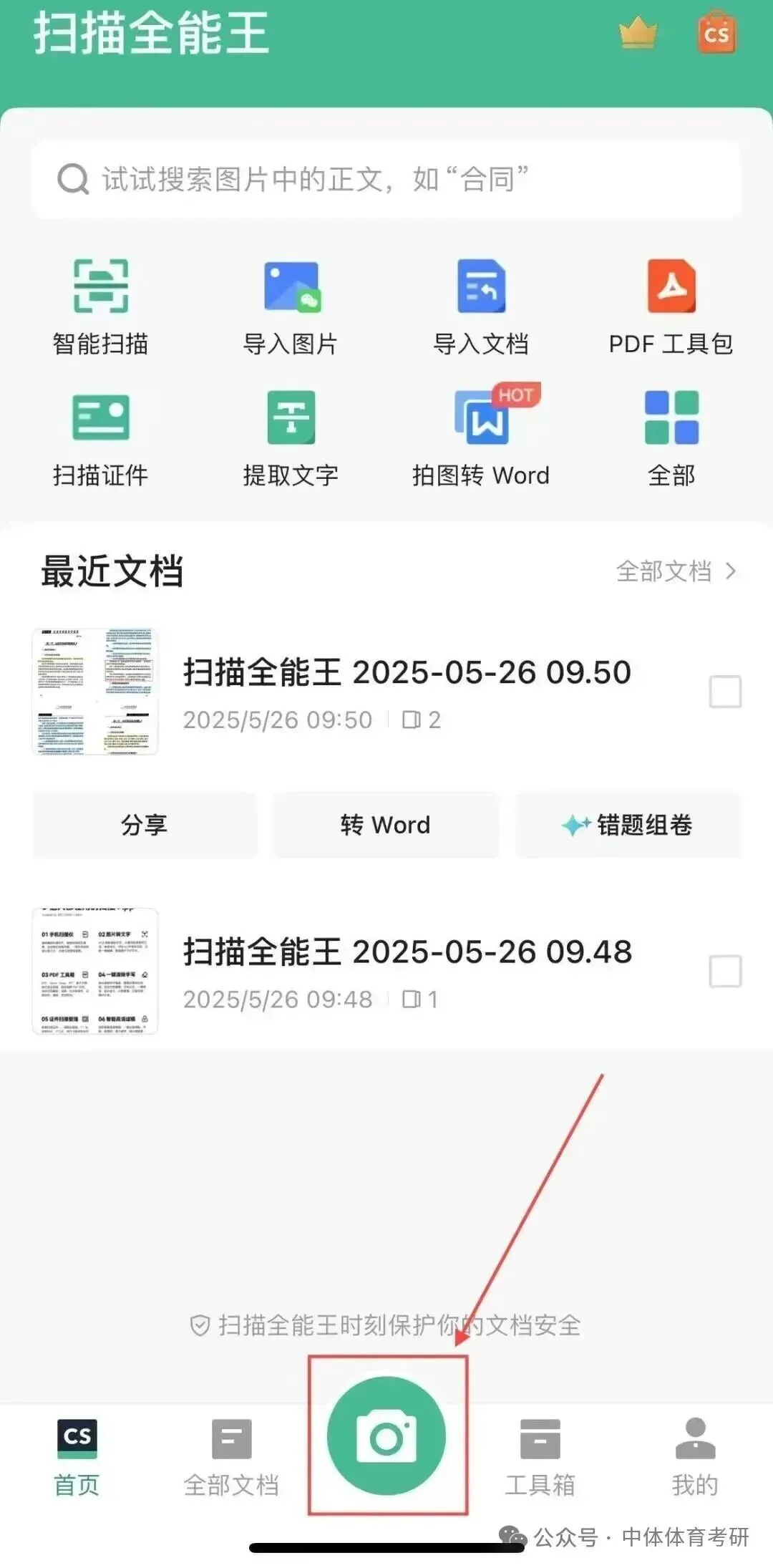 27体育考研冲刺:针对院校全真模拟四套卷模考时间推荐、传输答案要求(含阅卷服务的同学注意)及卷面高分技巧!-第6张图片-四季读书网 27体育考研冲刺:针对院校全真模拟四套卷模考时间推荐、传输答案要求(含阅卷服务的同学注意)及卷面高分技巧!-第6张图片-四季读书网