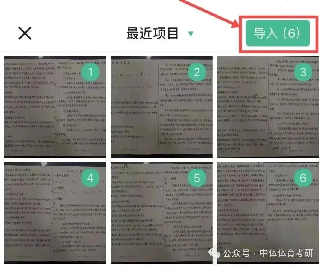 27体育考研冲刺:针对院校全真模拟四套卷模考时间推荐、传输答案要求(含阅卷服务的同学注意)及卷面高分技巧!-第8张图片-四季读书网 27体育考研冲刺:针对院校全真模拟四套卷模考时间推荐、传输答案要求(含阅卷服务的同学注意)及卷面高分技巧!-第8张图片-四季读书网
