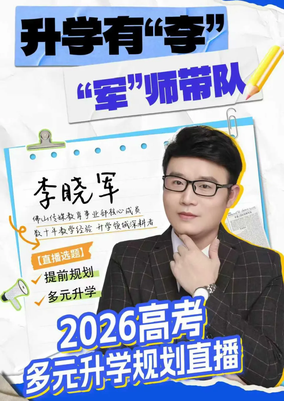 官方答疑!事关2027年高考报名,网上接访热点问答来了→-第22张图片-四季读书网 官方答疑!事关2027年高考报名,网上接访热点问答来了→-第22张图片-四季读书网