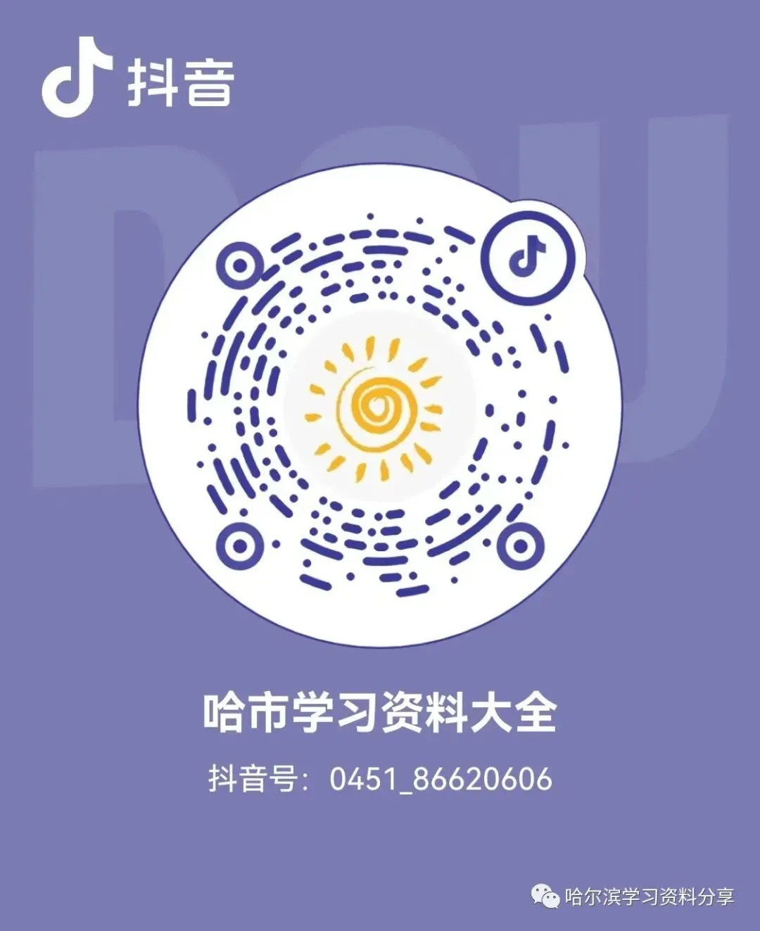 初一语文 2022-2023学年上69中11月基础测试试卷+答案-第7张图片-四季读书网