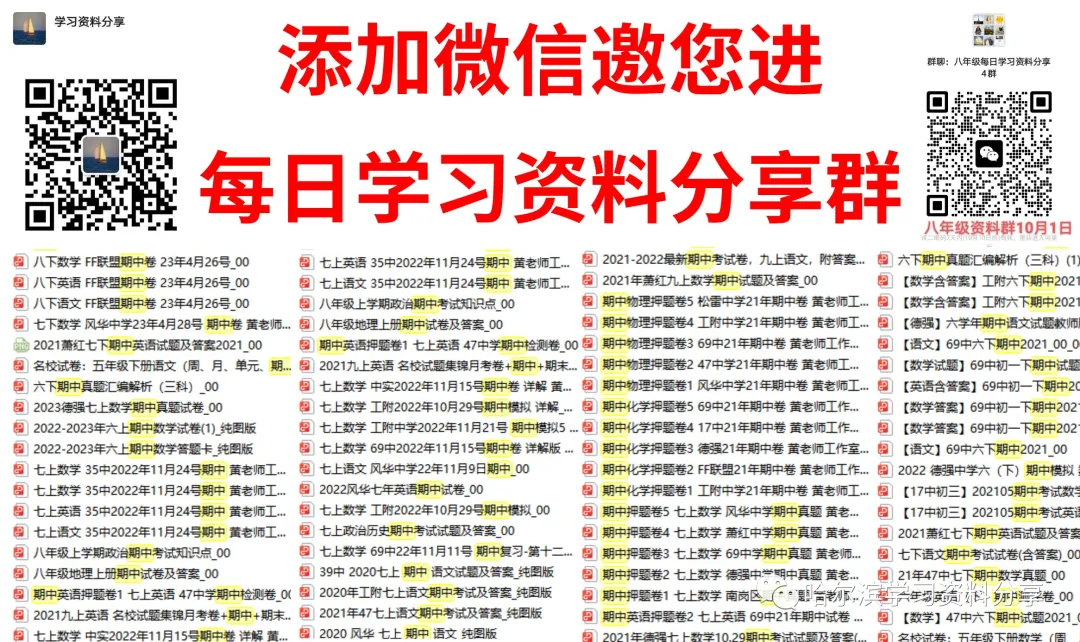 初一语文 2022-2023学年上69中11月基础测试试卷+答案-第9张图片-四季读书网