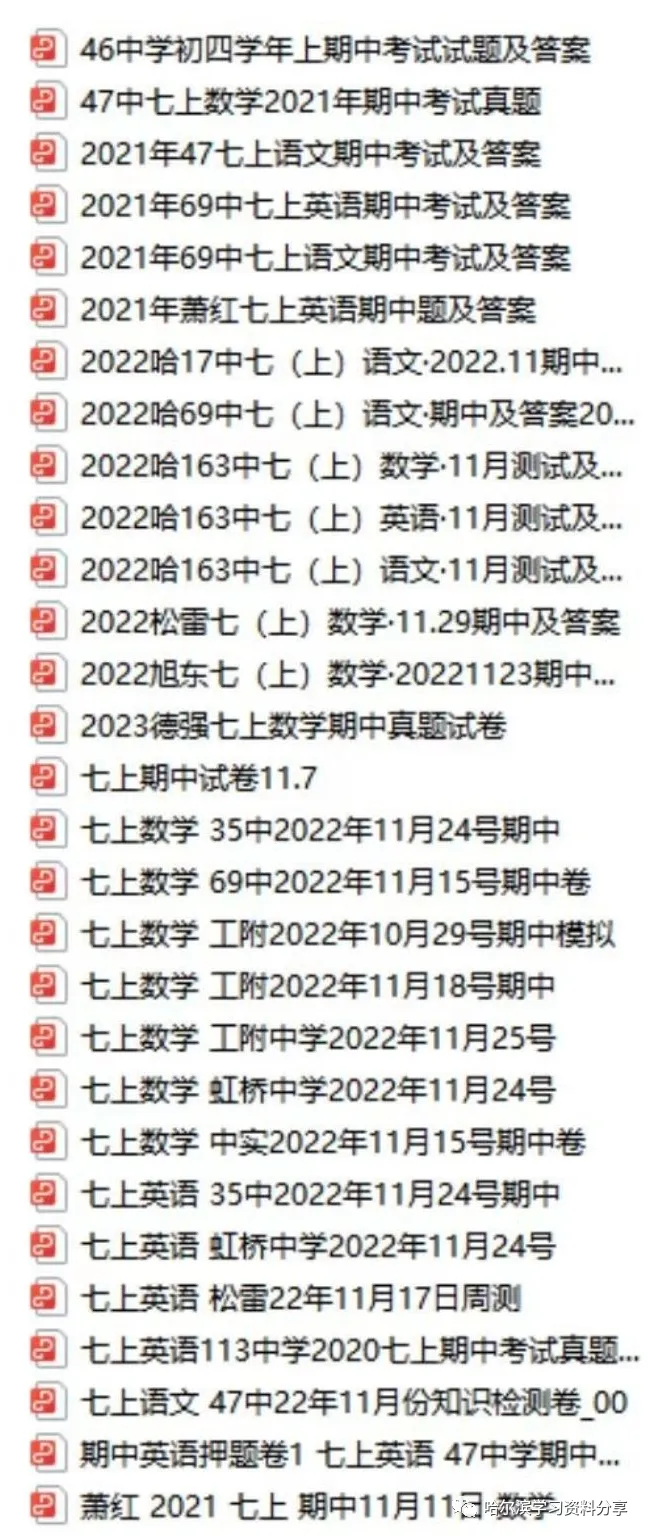初一语文 2022-2023学年上69中11月基础测试试卷+答案-第10张图片-四季读书网