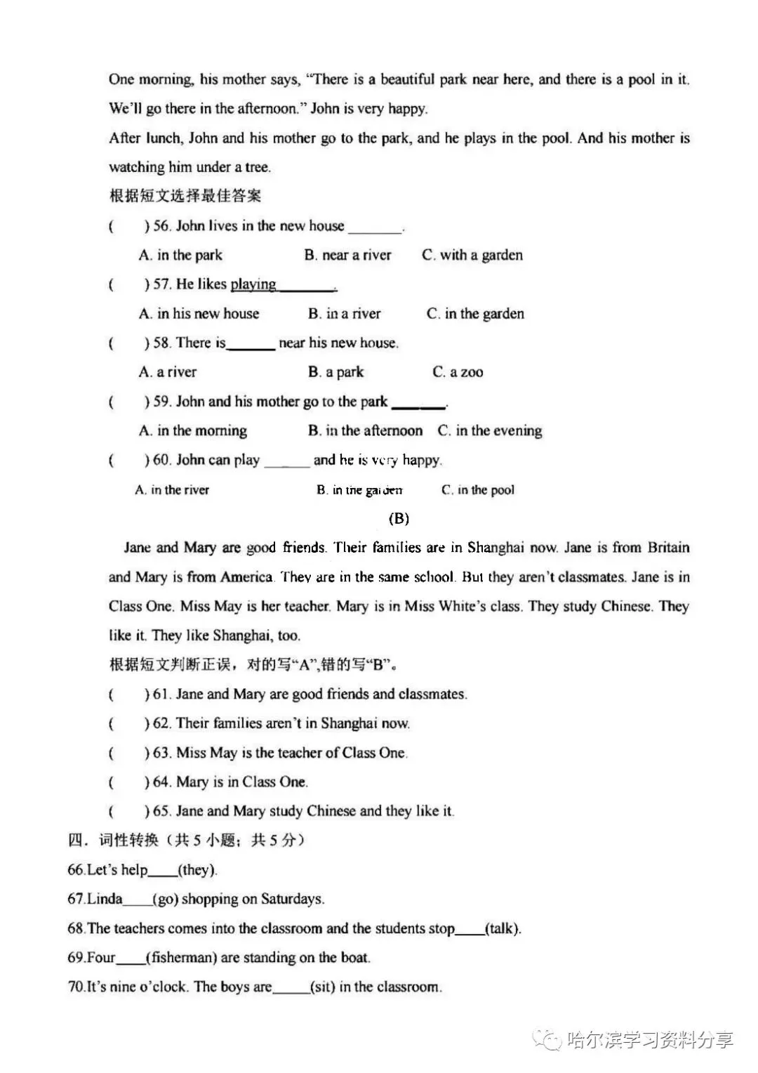 初一英语 2022-2023学年上49中11月4日周考试卷+答案-第5张图片-四季读书网