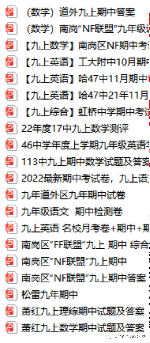 初一语文 2022-2023学年上69中11月基础测试试卷+答案-第11张图片-四季读书网