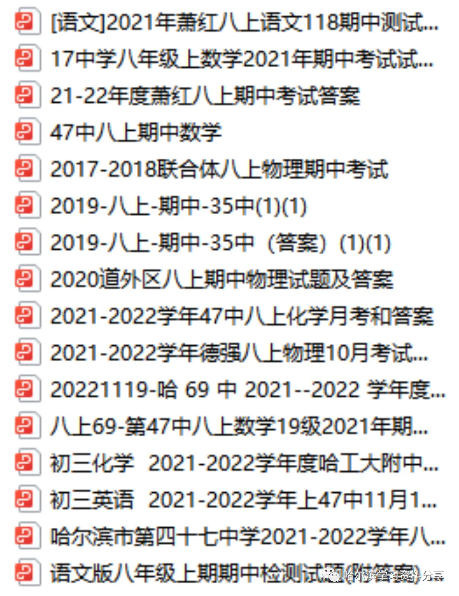 初一语文 2022-2023学年上69中11月基础测试试卷+答案-第12张图片-四季读书网