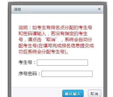 收藏:2027浙江学考选考、高考报名全流程(高二两步,高三三步)-第5张图片-四季读书网