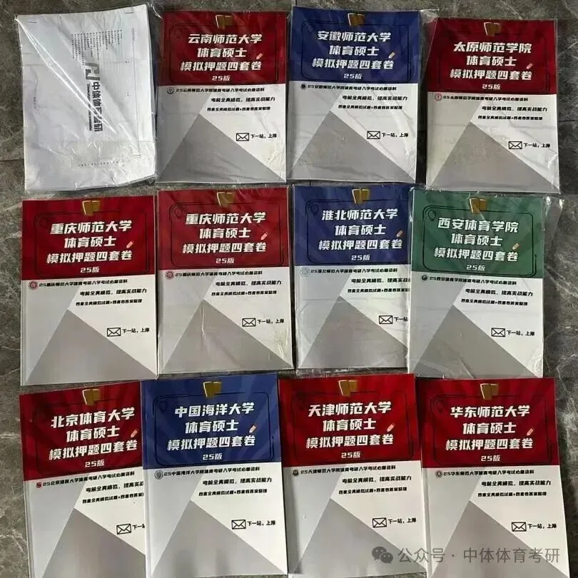 27体育考研冲刺:针对院校全真模拟四套卷模考时间推荐、传输答案要求(含阅卷服务的同学注意)及卷面高分技巧!-第26张图片-四季读书网 27体育考研冲刺:针对院校全真模拟四套卷模考时间推荐、传输答案要求(含阅卷服务的同学注意)及卷面高分技巧!-第26张图片-四季读书网