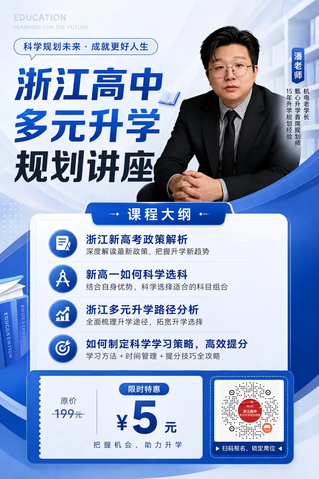 收藏:2027浙江学考选考、高考报名全流程(高二两步,高三三步)-第11张图片-四季读书网