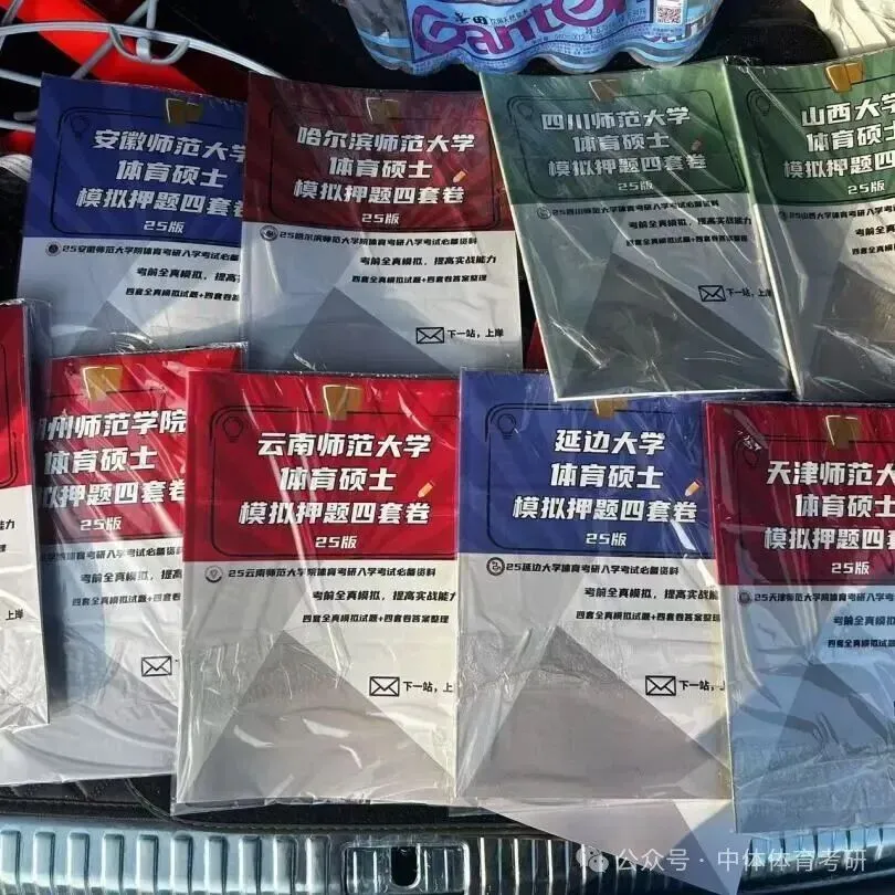27体育考研冲刺:针对院校全真模拟四套卷模考时间推荐、传输答案要求(含阅卷服务的同学注意)及卷面高分技巧!-第27张图片-四季读书网 27体育考研冲刺:针对院校全真模拟四套卷模考时间推荐、传输答案要求(含阅卷服务的同学注意)及卷面高分技巧!-第27张图片-四季读书网