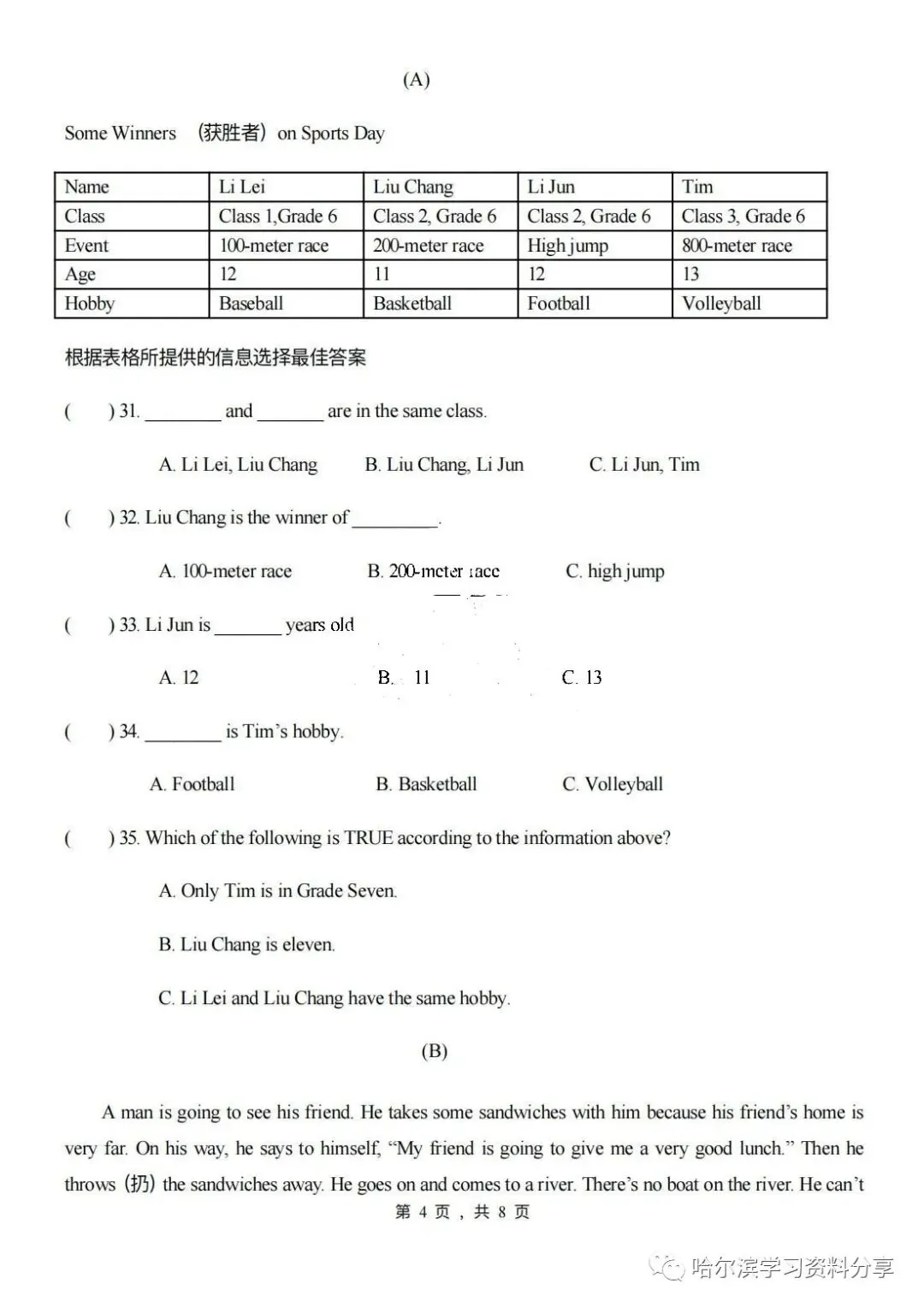 初一英语 2022-2023学年上35中期中考试卷+答案-第4张图片-四季读书网 初一英语 2022-2023学年上35中期中考试卷+答案-第4张图片-四季读书网