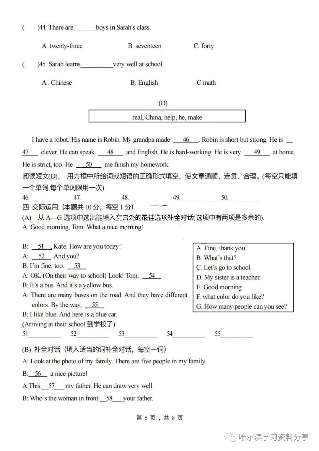 初一英语 2022-2023学年上35中期中考试卷+答案-第6张图片-四季读书网 初一英语 2022-2023学年上35中期中考试卷+答案-第6张图片-四季读书网