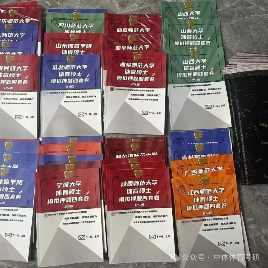 27体育考研冲刺:针对院校全真模拟四套卷模考时间推荐、传输答案要求(含阅卷服务的同学注意)及卷面高分技巧!-第34张图片-四季读书网 27体育考研冲刺:针对院校全真模拟四套卷模考时间推荐、传输答案要求(含阅卷服务的同学注意)及卷面高分技巧!-第34张图片-四季读书网