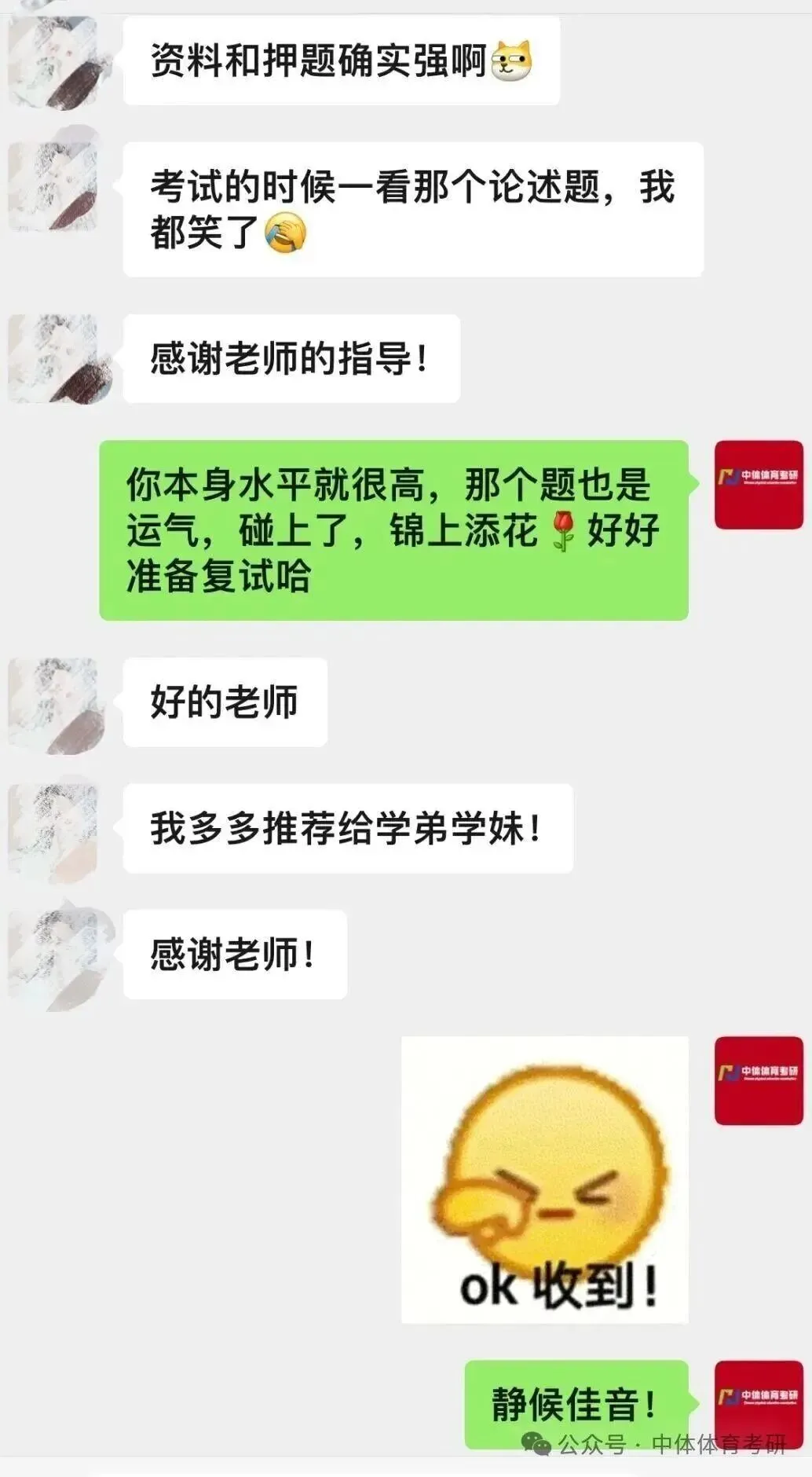 27体育考研冲刺:针对院校全真模拟四套卷模考时间推荐、传输答案要求(含阅卷服务的同学注意)及卷面高分技巧!-第45张图片-四季读书网 27体育考研冲刺:针对院校全真模拟四套卷模考时间推荐、传输答案要求(含阅卷服务的同学注意)及卷面高分技巧!-第45张图片-四季读书网