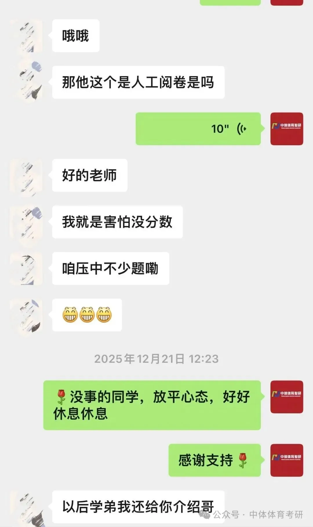 27体育考研冲刺:针对院校全真模拟四套卷模考时间推荐、传输答案要求(含阅卷服务的同学注意)及卷面高分技巧!-第47张图片-四季读书网 27体育考研冲刺:针对院校全真模拟四套卷模考时间推荐、传输答案要求(含阅卷服务的同学注意)及卷面高分技巧!-第47张图片-四季读书网