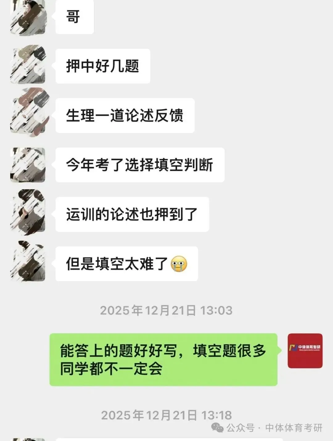 27体育考研冲刺:针对院校全真模拟四套卷模考时间推荐、传输答案要求(含阅卷服务的同学注意)及卷面高分技巧!-第49张图片-四季读书网 27体育考研冲刺:针对院校全真模拟四套卷模考时间推荐、传输答案要求(含阅卷服务的同学注意)及卷面高分技巧!-第49张图片-四季读书网