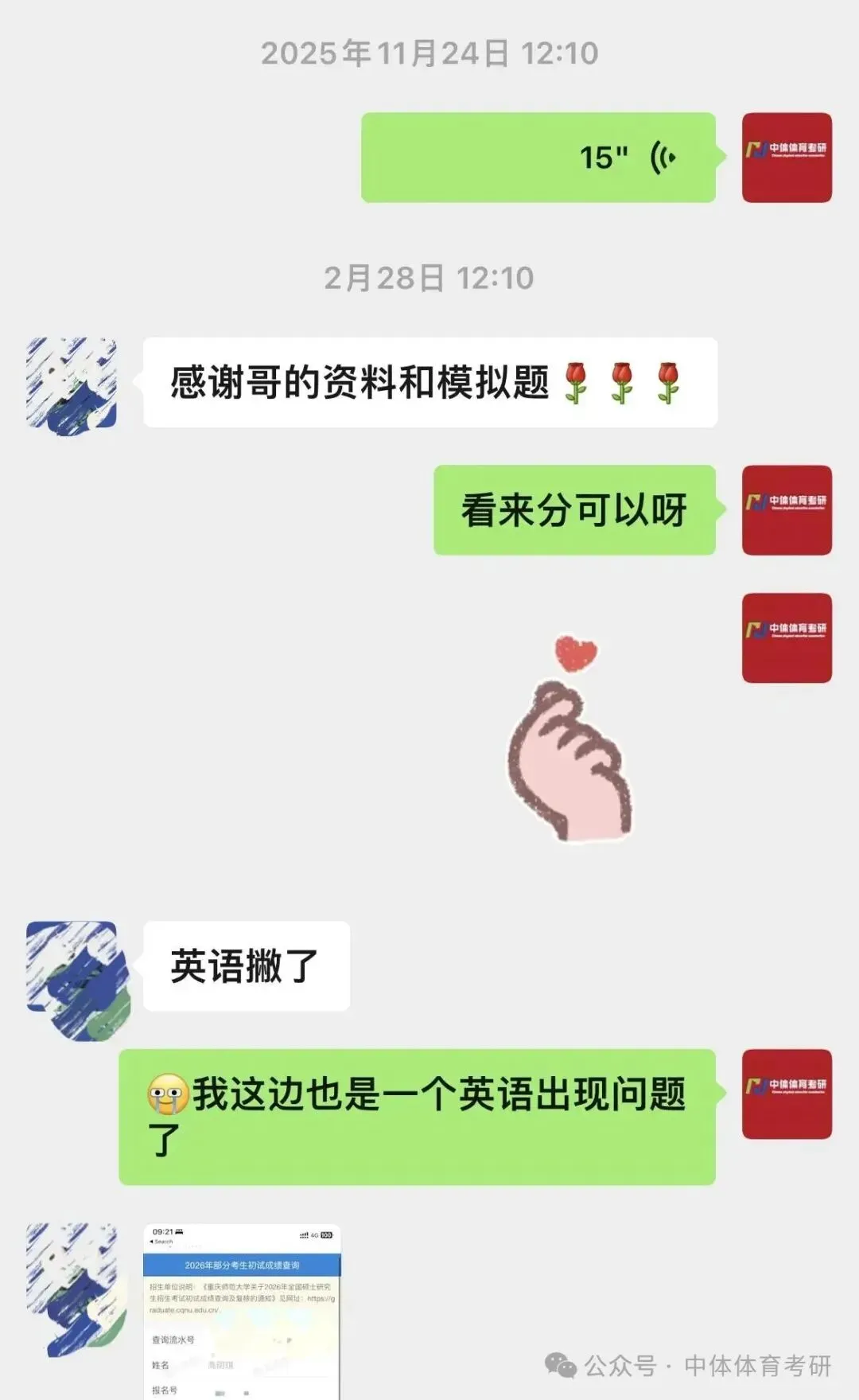 27体育考研冲刺:针对院校全真模拟四套卷模考时间推荐、传输答案要求(含阅卷服务的同学注意)及卷面高分技巧!-第50张图片-四季读书网 27体育考研冲刺:针对院校全真模拟四套卷模考时间推荐、传输答案要求(含阅卷服务的同学注意)及卷面高分技巧!-第50张图片-四季读书网