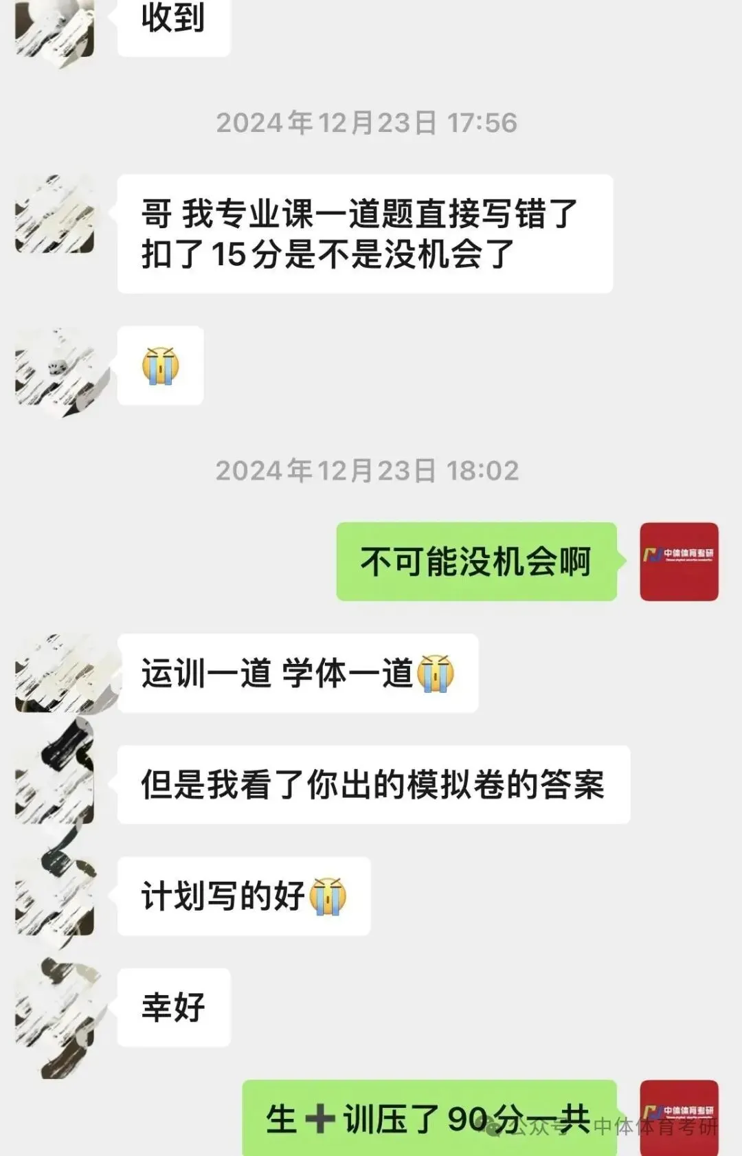 27体育考研冲刺:针对院校全真模拟四套卷模考时间推荐、传输答案要求(含阅卷服务的同学注意)及卷面高分技巧!-第51张图片-四季读书网 27体育考研冲刺:针对院校全真模拟四套卷模考时间推荐、传输答案要求(含阅卷服务的同学注意)及卷面高分技巧!-第51张图片-四季读书网
